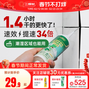 三棵树瓷砖空鼓胶强力粘合剂地砖修复胶注射灌缝填充磁砖修补剂