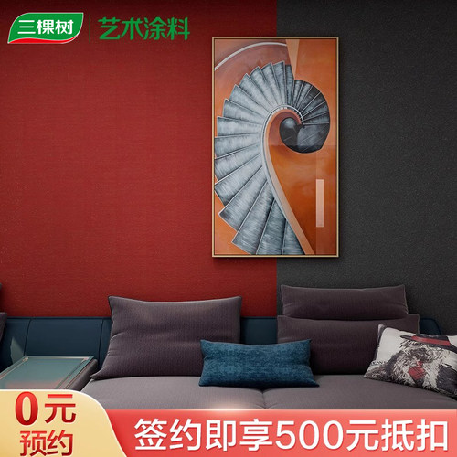 三棵树艺术服务威尼斯风光客厅