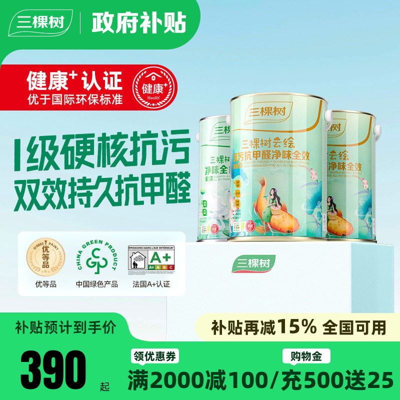 �������齺���ƻ濹�ۿ���ȩȫЧ��ǽ���ɫ���ڼ���ǽ����Ϳ���� 5.66Ԫ(������)