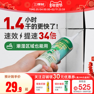 三棵树瓷砖空鼓胶强力粘合剂地砖修复胶注射灌缝填充磁砖修补剂