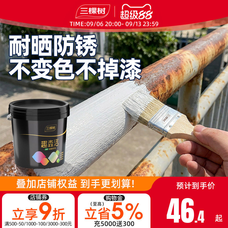 三棵树水性金属漆防腐翻新防锈图片