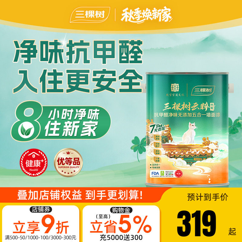 三棵树白色内墙乳胶漆图片