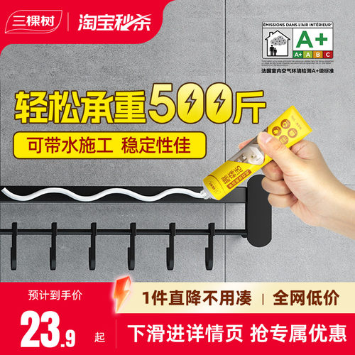 三棵树免钉胶环保升级无痕拆卸