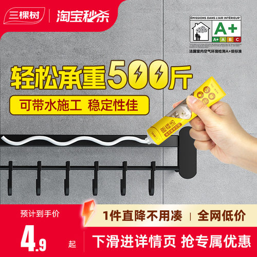 三棵树免钉胶环保升级无痕拆卸