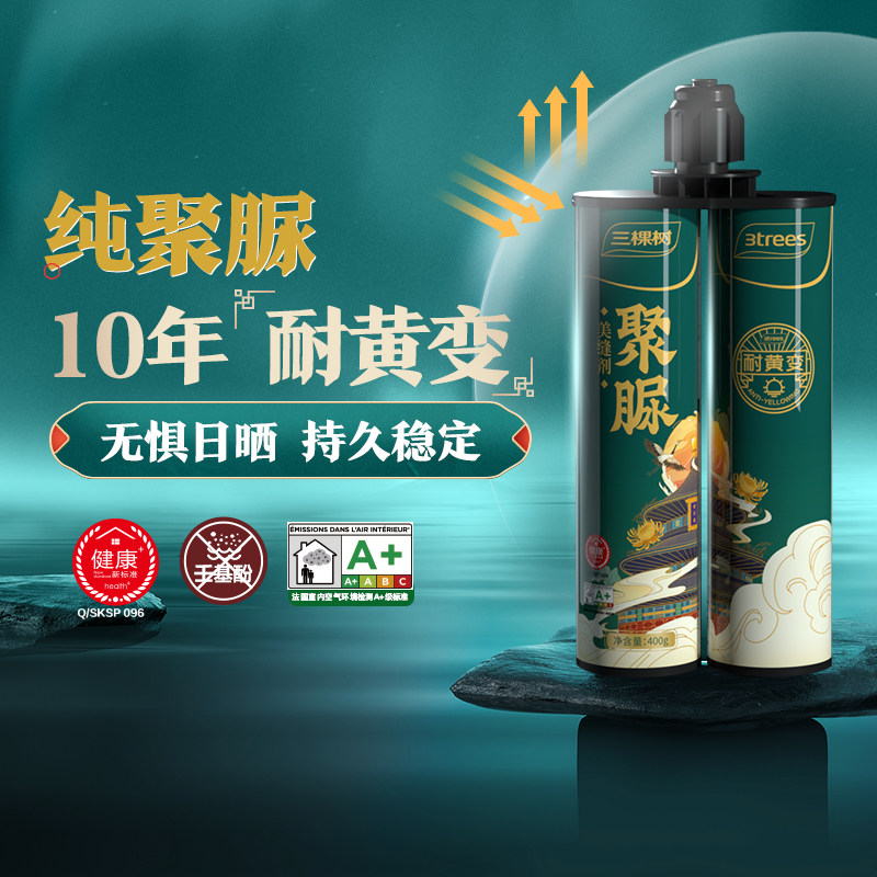 三棵树纯聚脲美缝剂高效耐黄变图片