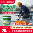 三棵树屋顶防水补漏材料房顶楼顶裂缝涂料漏水渗水胶外墙堵漏王