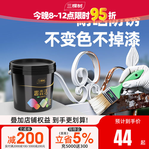 三棵树水性油漆金属漆自刷防锈铁门栏杆防盗门家用漆涂料防腐白色