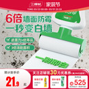 三棵树补墙漆乳胶漆白色墙面修复自喷漆白墙自刷神器修补膏滚筒漆