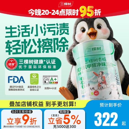 三棵树乳胶漆云绘抗污抗甲醛五合一内墙漆白色室内家用墙面漆涂料