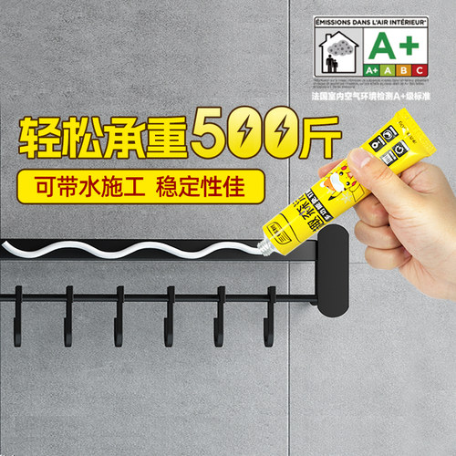 三棵树多功能环保免钉胶