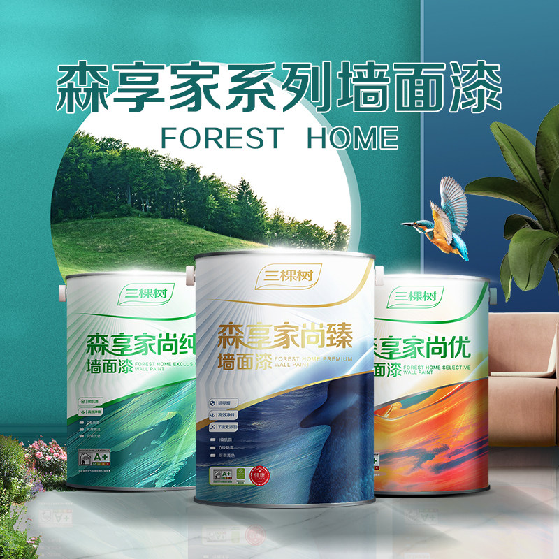 门店同款/三棵树森享家内墙乳胶漆