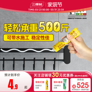 三棵树免钉胶强力胶墙面瓷砖专用粘玻璃专用卫生间挂钩免打孔胶水