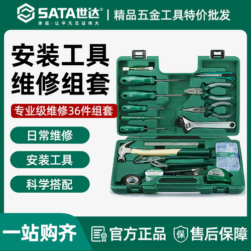 世达DY06503家用汽修物业维修