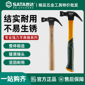 世达羊角锤五金工具大号家用木工一体木柄把榔头锤头连体锤05601
