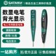 世达数显电笔电工专用断点感应测电笔非接触试电笔62601 62603