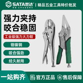 世达大力钳 铁皮C型链条可调节曲直圆口尖嘴带刃焊接木工夹紧固定