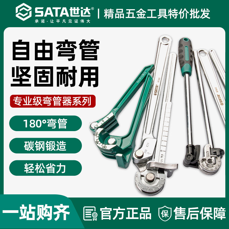 世达弯管器手动铝管铜管空调金属