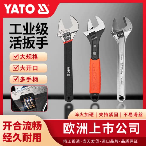 易尔拓活扳手动工具万能口