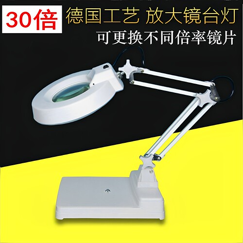 30倍台式扩大镜古玩珠宝鉴赏工具雕刻维修放大镜光学玻璃大镜面