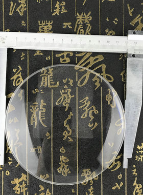 130MM放大镜片亚克力凸透镜13CM厘米3倍高清阅读检验扩大镜包邮