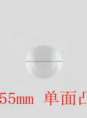 55MM平凸放大镜片5.5公分15倍高清光学玻璃焦距取火阅读检验包邮