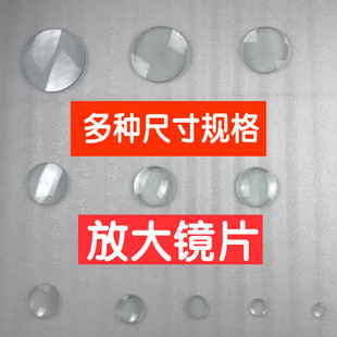 费 玻璃镜片80mm放大镜20倍10厘米聚焦取火110MM双凸圆形扩大镜 免邮