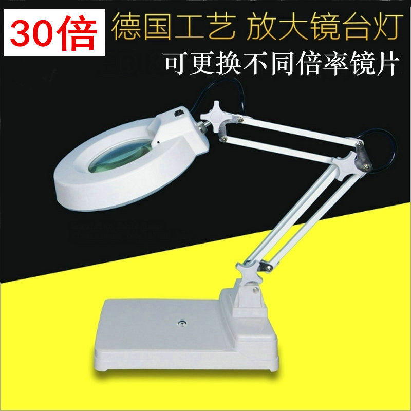 30倍台式扩大镜古玩珠宝鉴赏工具雕刻维修放大镜光学玻璃大镜面