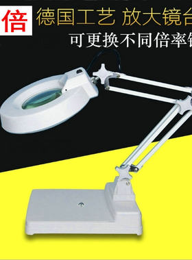 30倍台式扩大镜古玩珠宝鉴赏工具雕刻维修放大镜光学玻璃大镜面