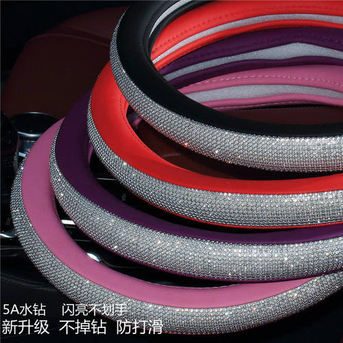 四季通用镶钻皮革时尚方向盘套