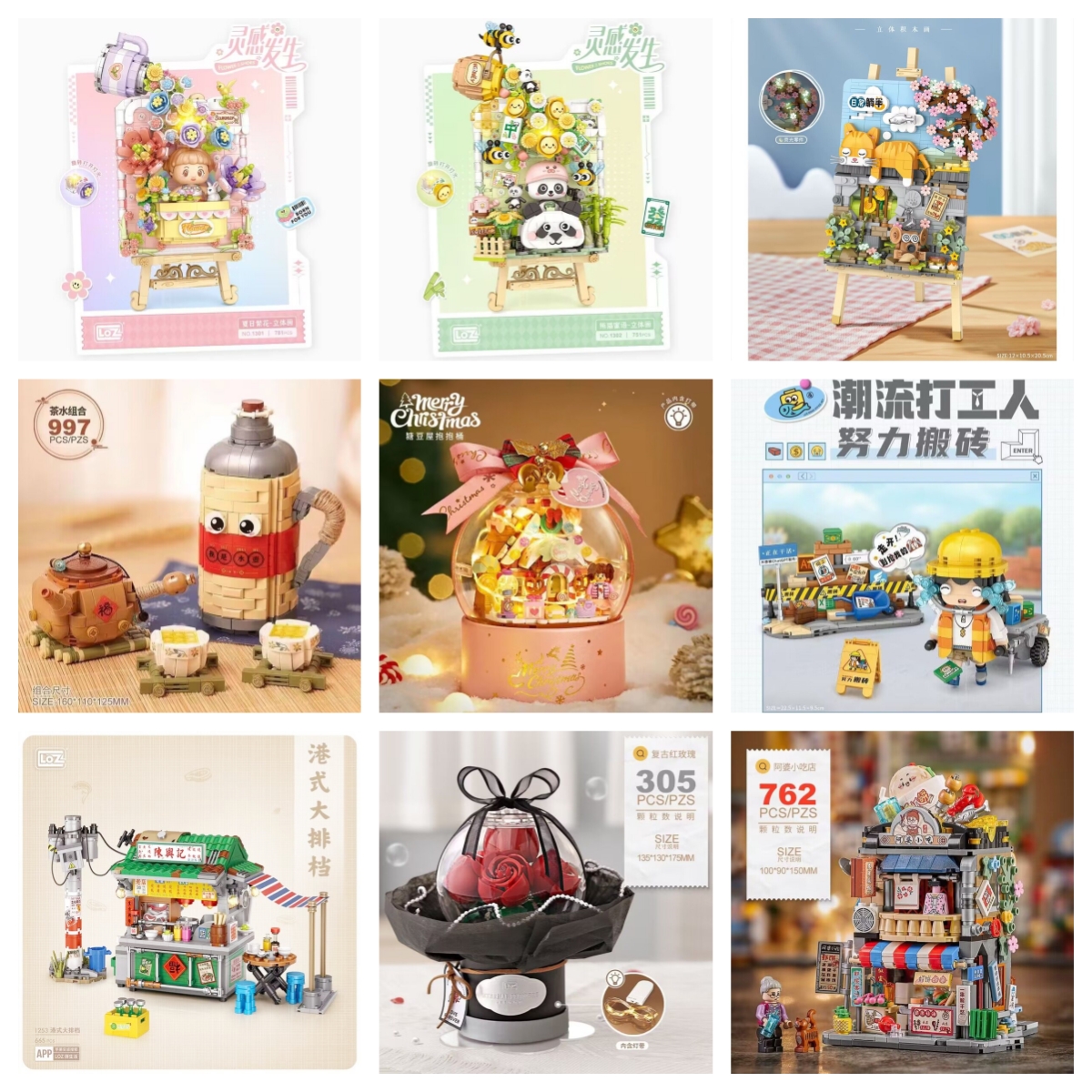 LOZ熊猫茶舍茶馆小熊咖啡店折叠街景国潮小颗粒积木拼装玩具礼物