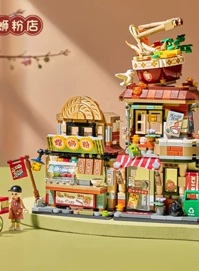loz新品俐智螺蛳粉柠檬茶店积木花折叠街景国潮小颗粒拼装插玩具
