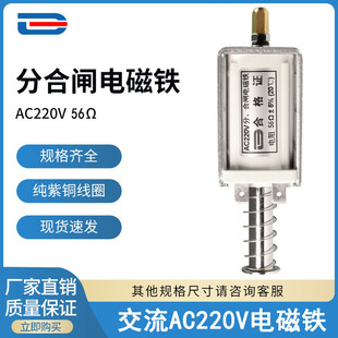 交流电磁铁推拉式线圈 长行程 撞击型 贯通AC220V 56欧 98欧 插件