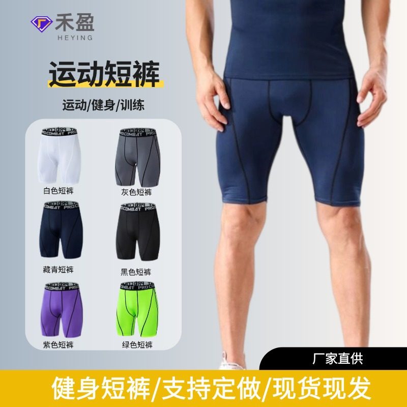 运动短裤男蓝球短裤健身裤速干裤透气训练五分裤过膝宽松休闲短裤