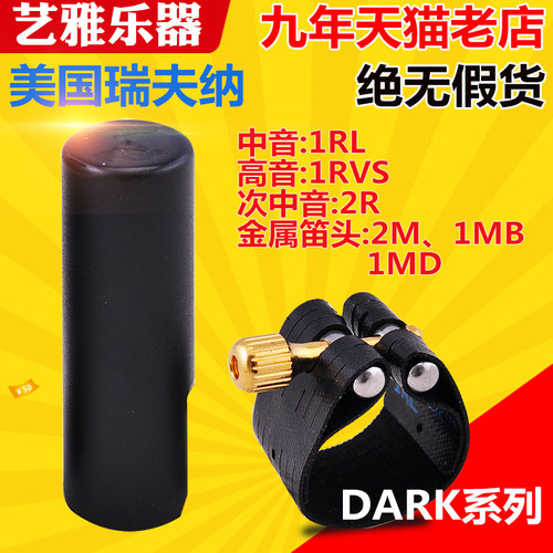 ROVNER DARK