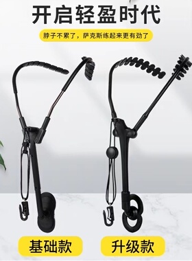 Bastet百斯特瑞士萨克斯挂带背带双肩挂带儿童学生成人封闭挂钩