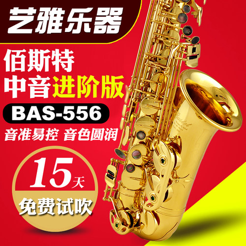 中音萨克斯风降e调rl古铜bg黑金