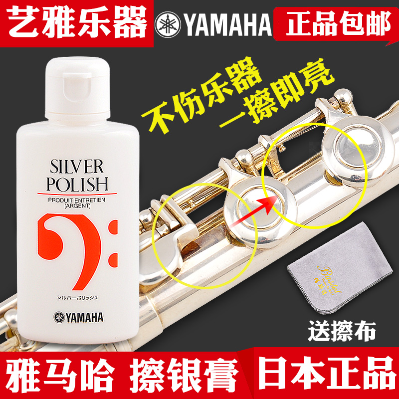 雅马哈擦银水萨克斯乐器