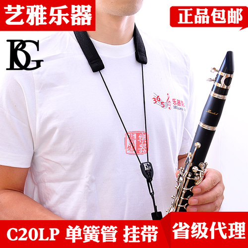 bg背带挂带脖带吊带儿童单肩黑管