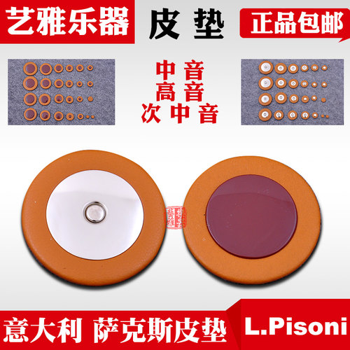 意大利萨克斯皮垫中音雅马哈