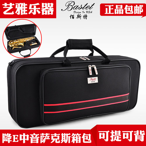 萨克斯bastet硬壳便携式轻体背包
