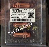 160A YGX130 固定盖等离子割枪割嘴咀 越洋电极喷嘴保护帽罩 原装
