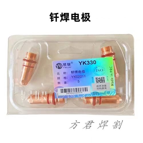 易快等离子寿命长电极喷嘴