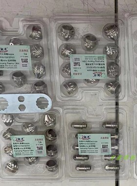 2023新款越洋电极喷嘴YGX1301023华远精细等离子切割机梅花割枪咀