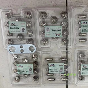 2023新款越洋电极喷嘴YGX1301023华远精细等离子切割机梅花割枪咀