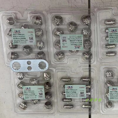 越洋等离子电极喷嘴2023新款