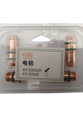 向阳等离子电极喷嘴保护帽XY20002华远数控精细割枪方君焊割配件