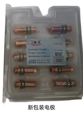 原装越洋电极喷嘴保护帽罩 YGX160102 固定盖华远等离子割枪嘴咀