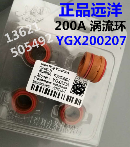 包邮越洋300涡流环分配器远洋