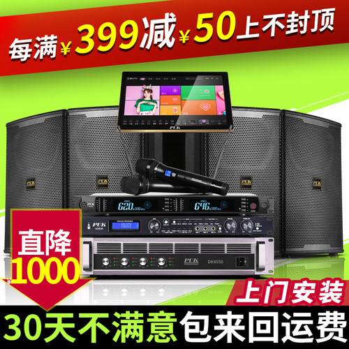 家用别墅会所酒吧点歌机