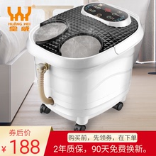 皇威足浴盆全自动加热恒温泡脚桶电动按摩足浴桶家用电热洗脚盆